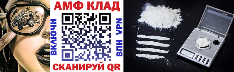 АМФЕТАМИН Premium Невьянск