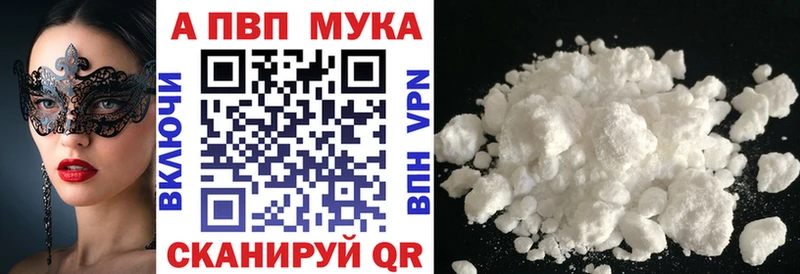 A-PVP СК КРИС  где продают   kraken   Невьянск 