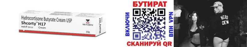 как найти наркотики  Невьянск  Бутират 1.4BDO 