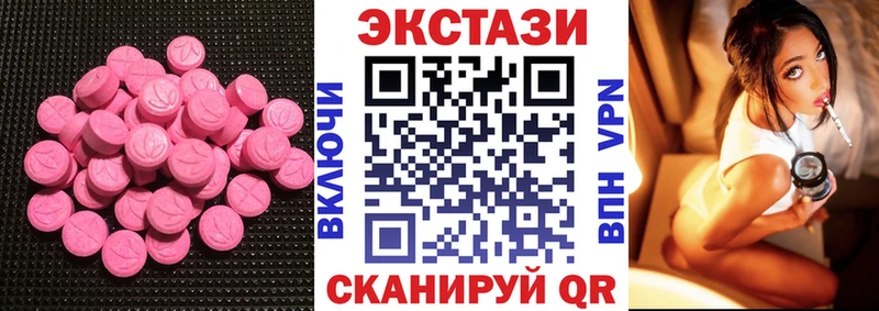 купить   Невьянск  Ecstasy таблы 