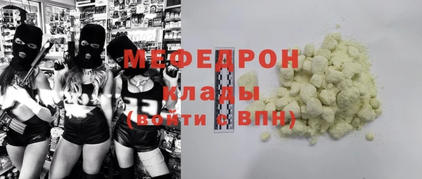 мефедрон мука Вяземский